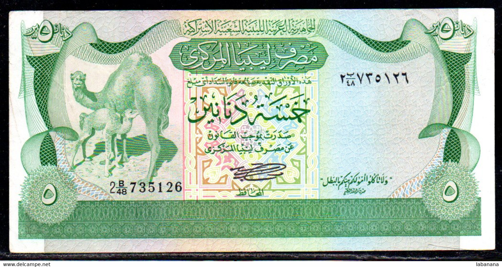 659-Libye 5 Dinars 1980 B48 Sig.4 - Libya