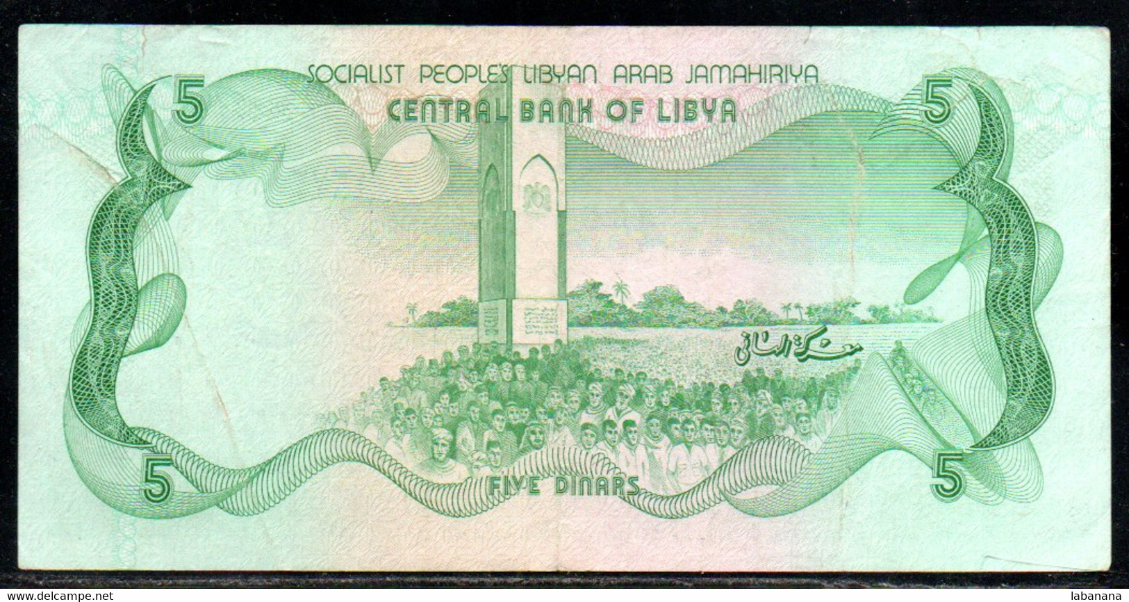 659-Libye 5 Dinars 1980 B48 Sig.4 - Libya