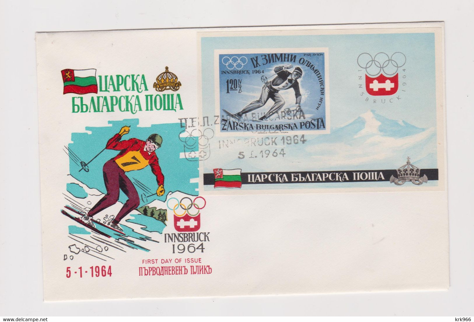 BULGARIA 1964 EXILE OLYMPIC GAMES Imperforated Sheet FDC Cover - Storia Postale
