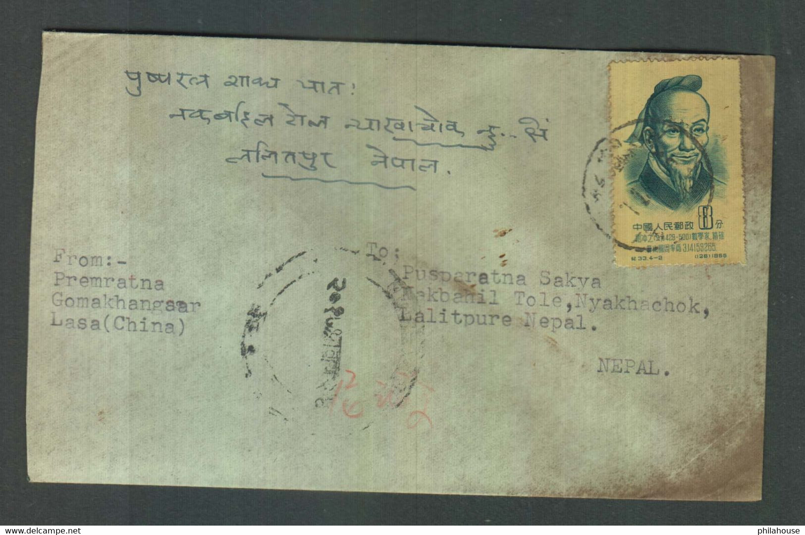 China PRC Tibet Cover To Nepal Condition As Per Scan - Brieven En Documenten