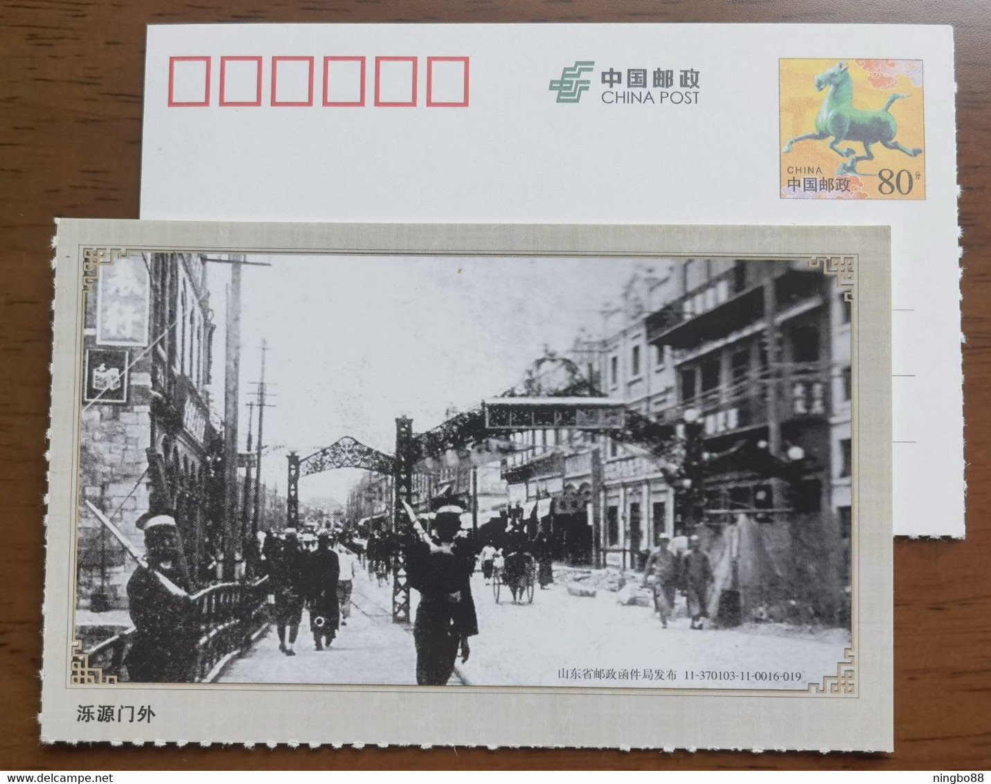 Street Bicycle Cycling,bike,Rickshaw,China 2011 Shandong Post Old View Of Jinan Advertising Pre-stamped Card - Wielrennen