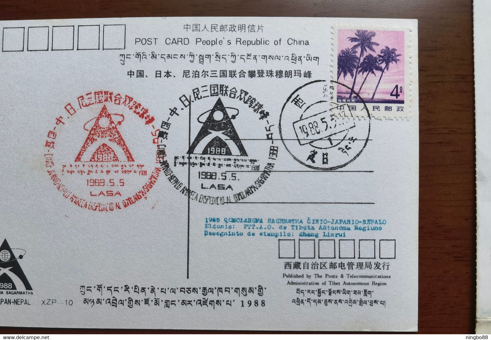 CN 88 Tibet Esperanto Postcard And Esperanto Commemorative PMK On 1988 China-Japan-Nepal Jointly Climbing Mt.Everest - Climbing