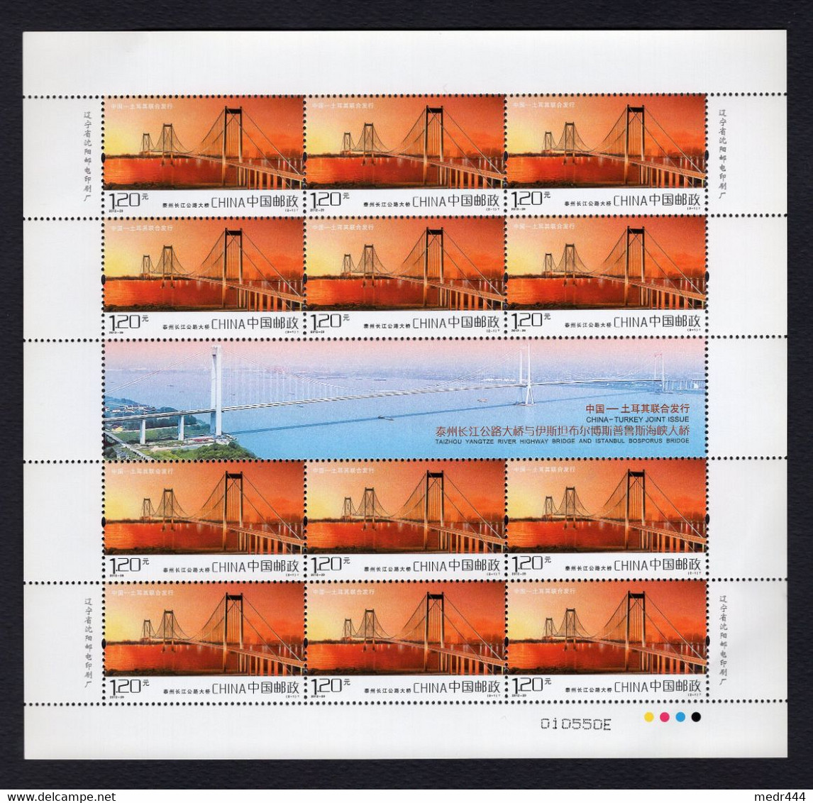 Turkey/Turquie 2012 - Joint Issue China/Turkey -Taizhou River Highway Bridge & Istanbul Bosporus Bridge  - 2 Full Sheets - Briefe U. Dokumente