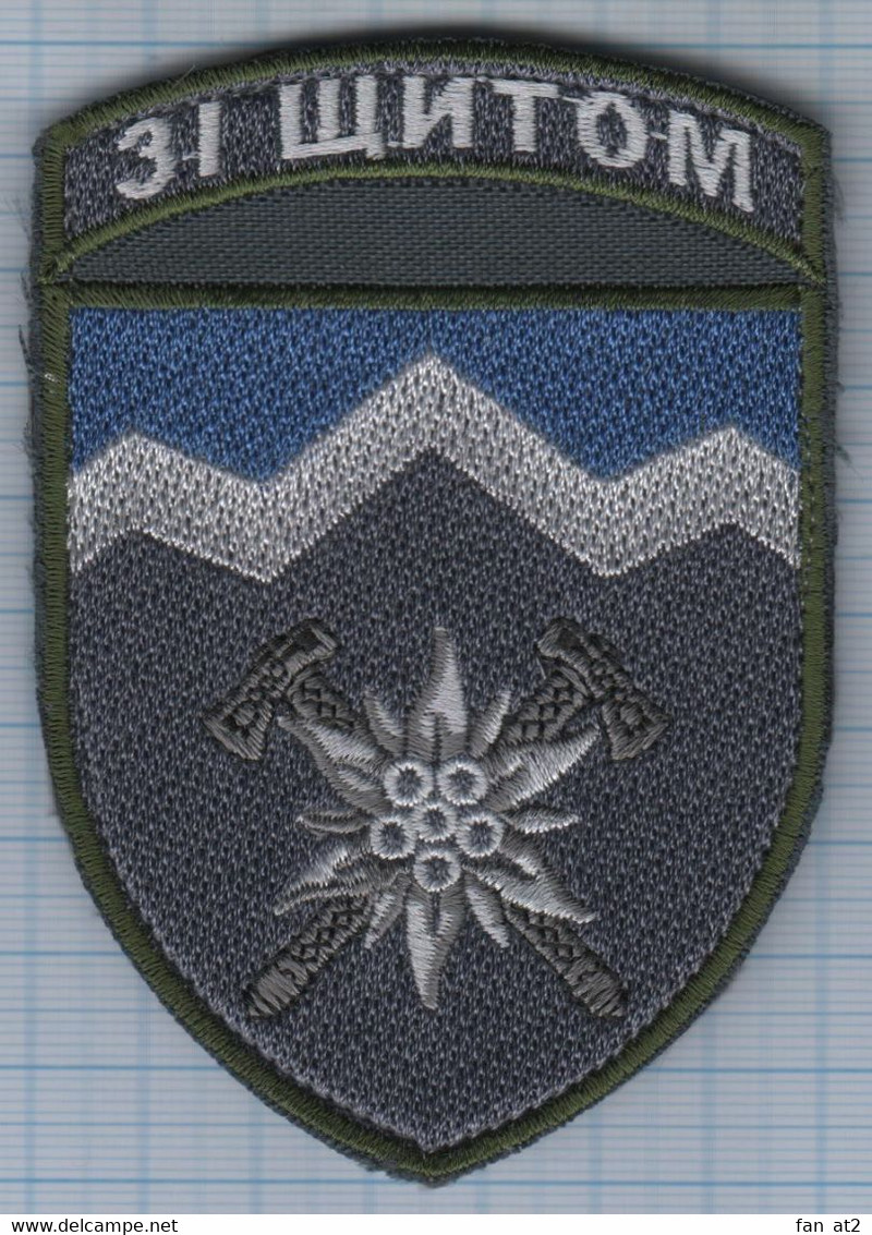 Ukraine Patch Abzeichen Parche Ecusson 10th Separate Mountain Assault Brigade Joint Forces Operation Velcro - Escudos En Tela