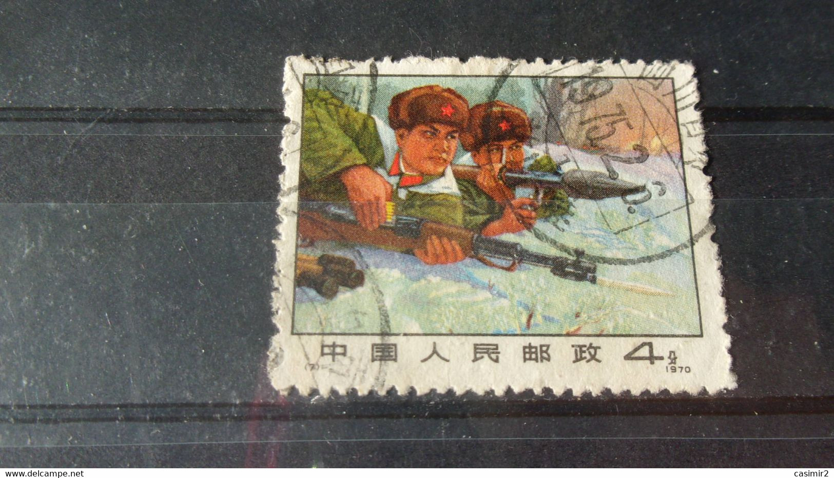 CHINE  YVERT N° 1812 - Used Stamps