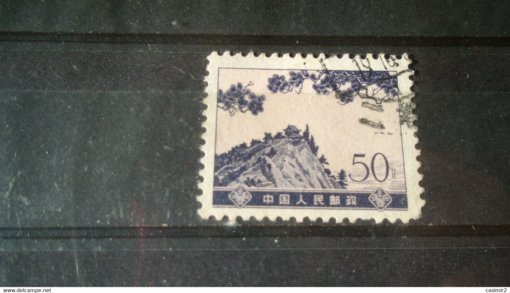 CHINE  YVERT N° 1951 - Used Stamps