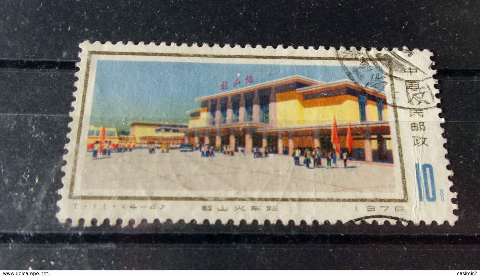 CHINE  YVERT N° 2047 - Used Stamps