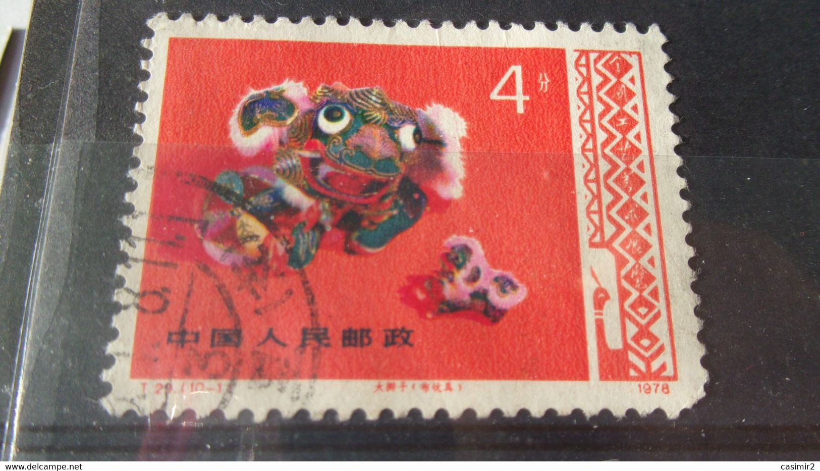 CHINE  YVERT N° 2173 - Used Stamps