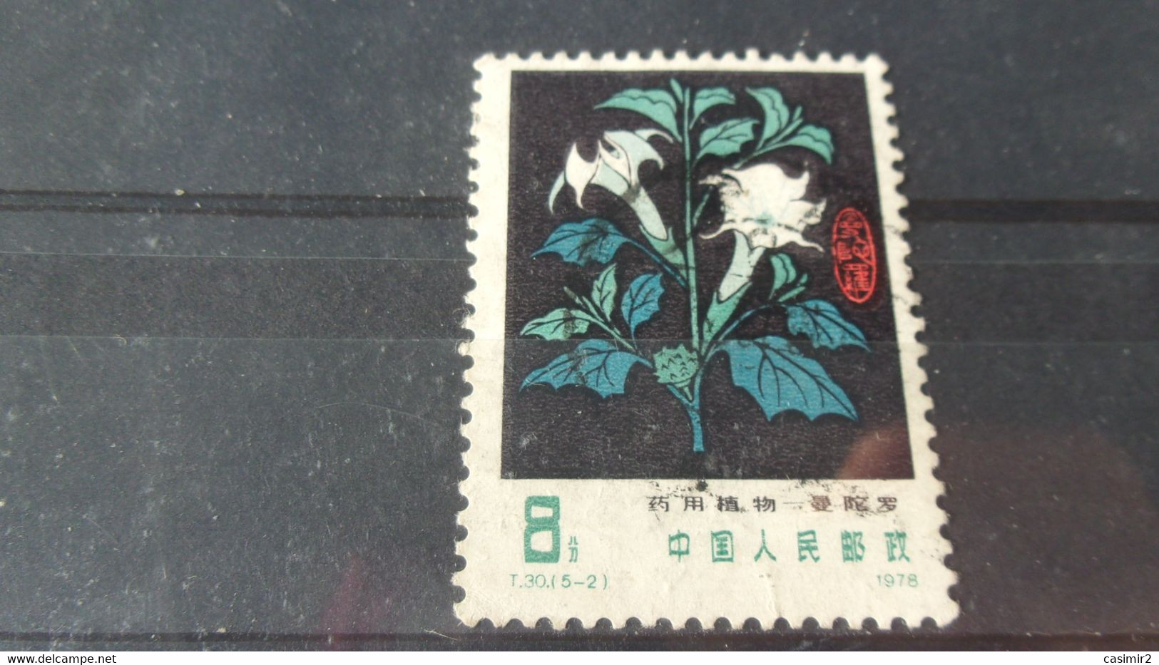 CHINE  YVERT N° 2185 - Used Stamps