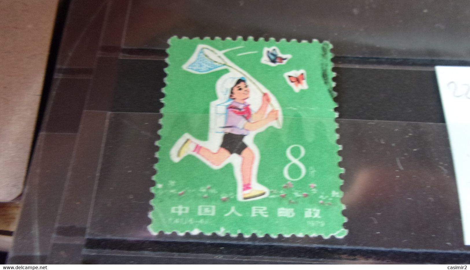 CHINE  YVERT N° 2273 - Used Stamps