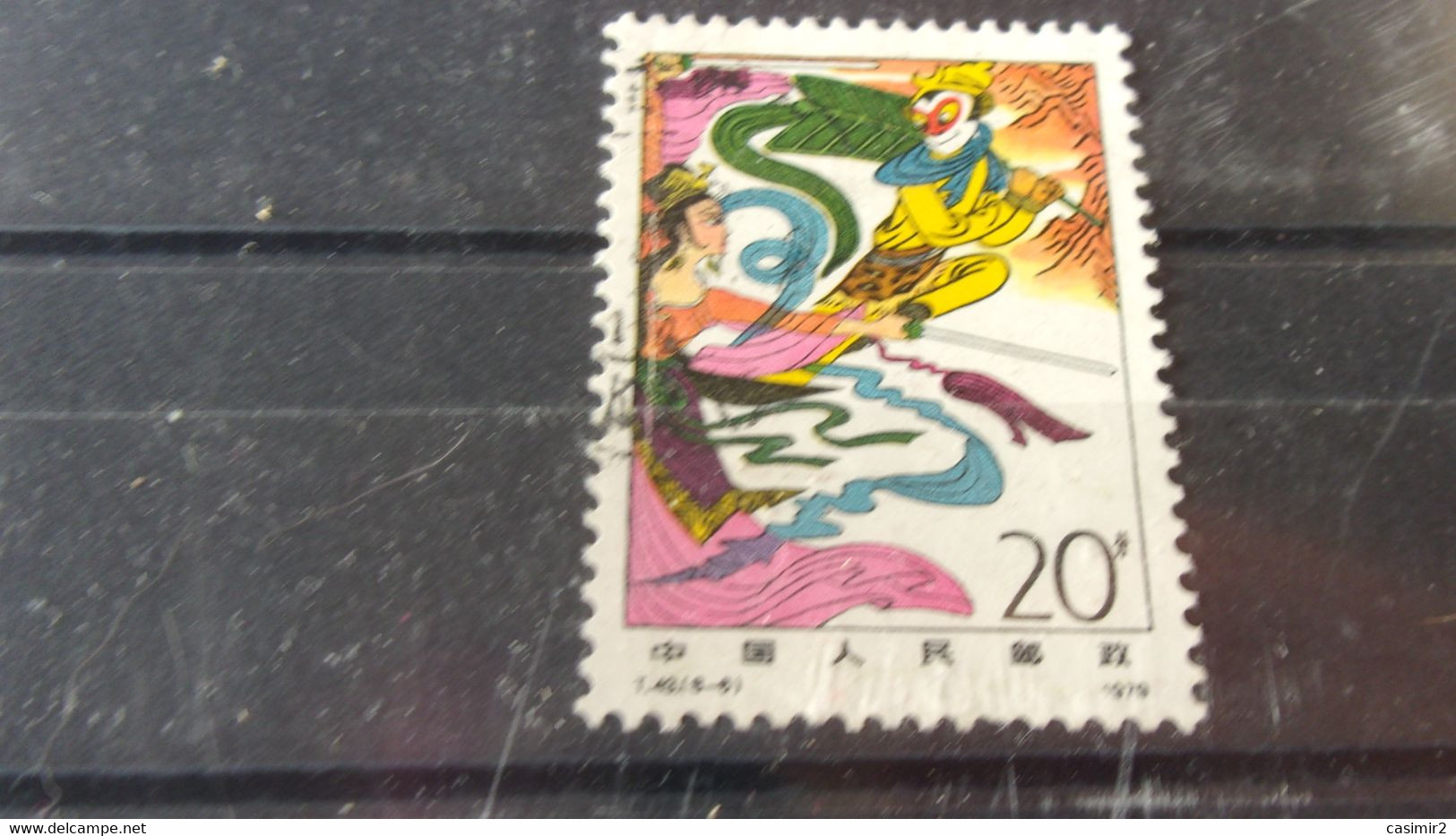 CHINE  YVERT N° 2291 - Used Stamps