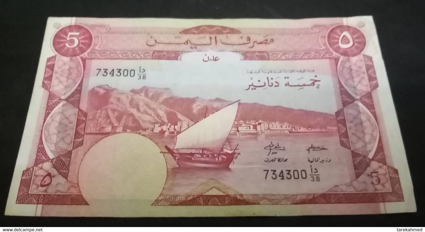 YEMEN D.R., P8a , 5 DINARS ,1988 , Signature 2 , Perfect Condition - Yemen