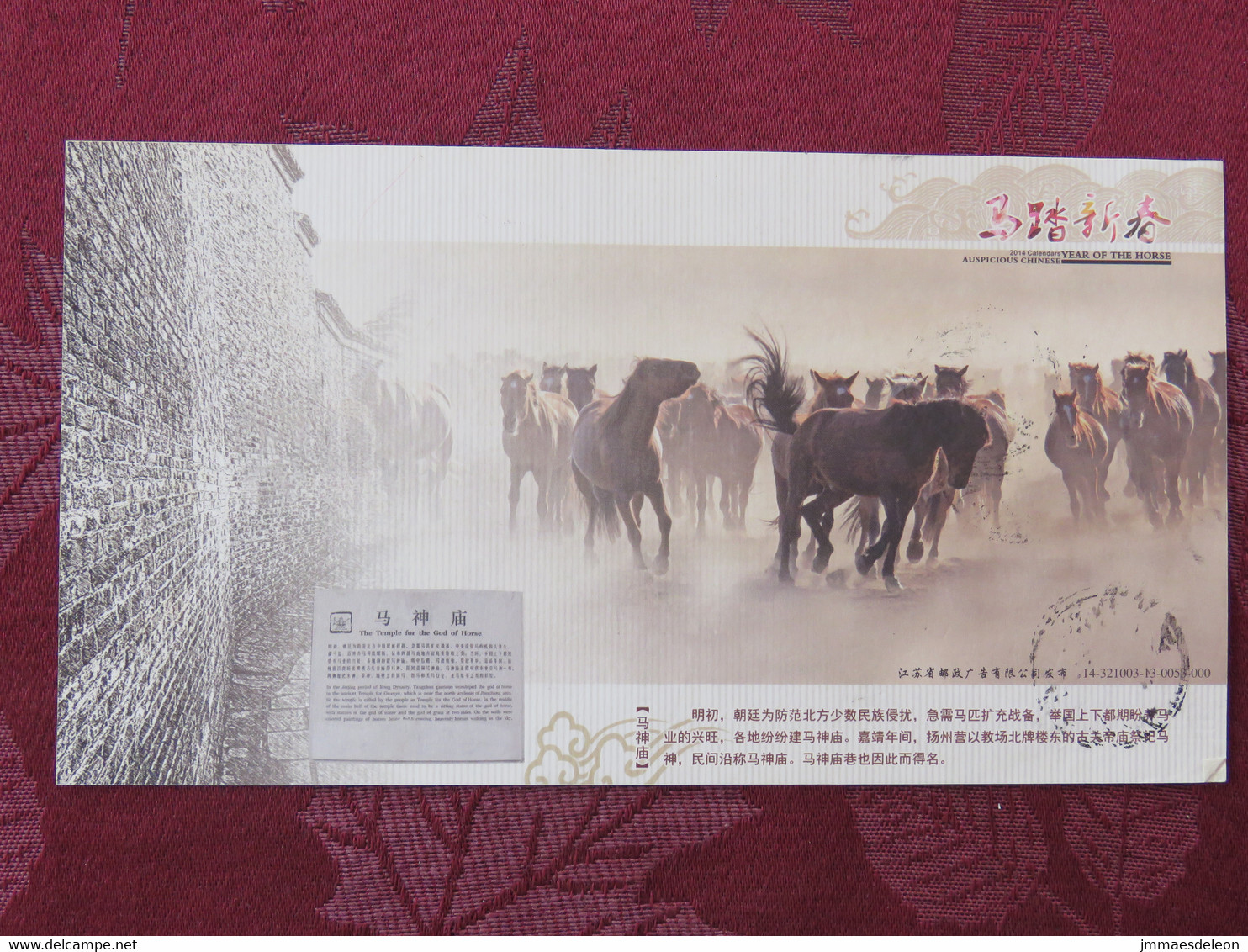 China 2020 FDC Stationery Postcard - Year Of The Horse - Lettres & Documents