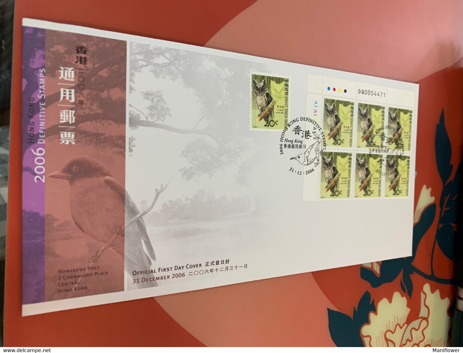 Hong Kong FDC Owl Rare - FDC