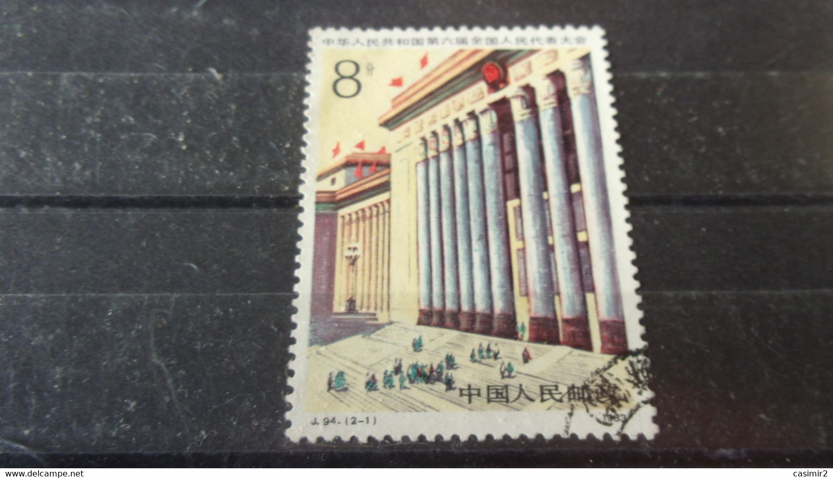 CHINE  YVERT N° 2594 - Used Stamps