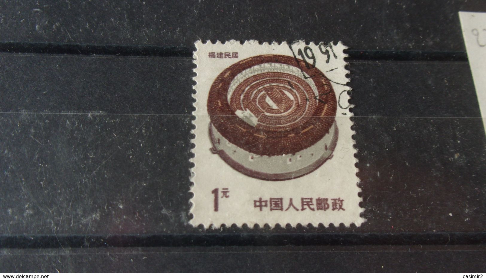 CHINE  YVERT N° 2773 - Used Stamps