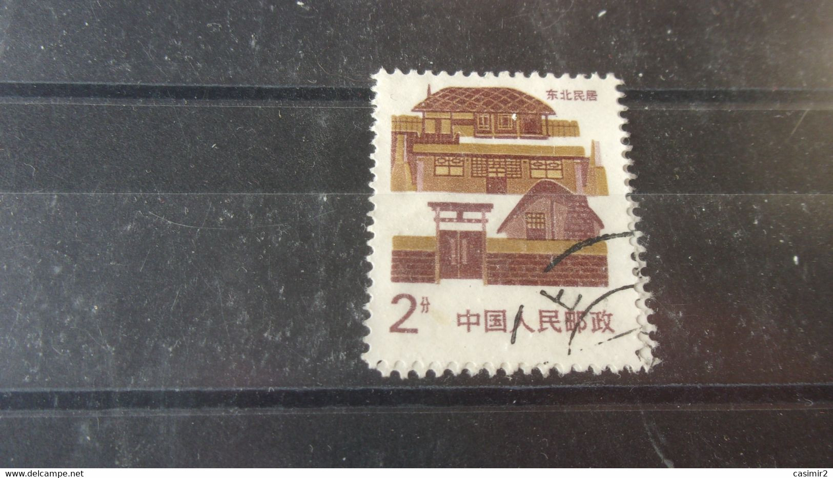 CHINE  YVERT N° 2775 - Used Stamps
