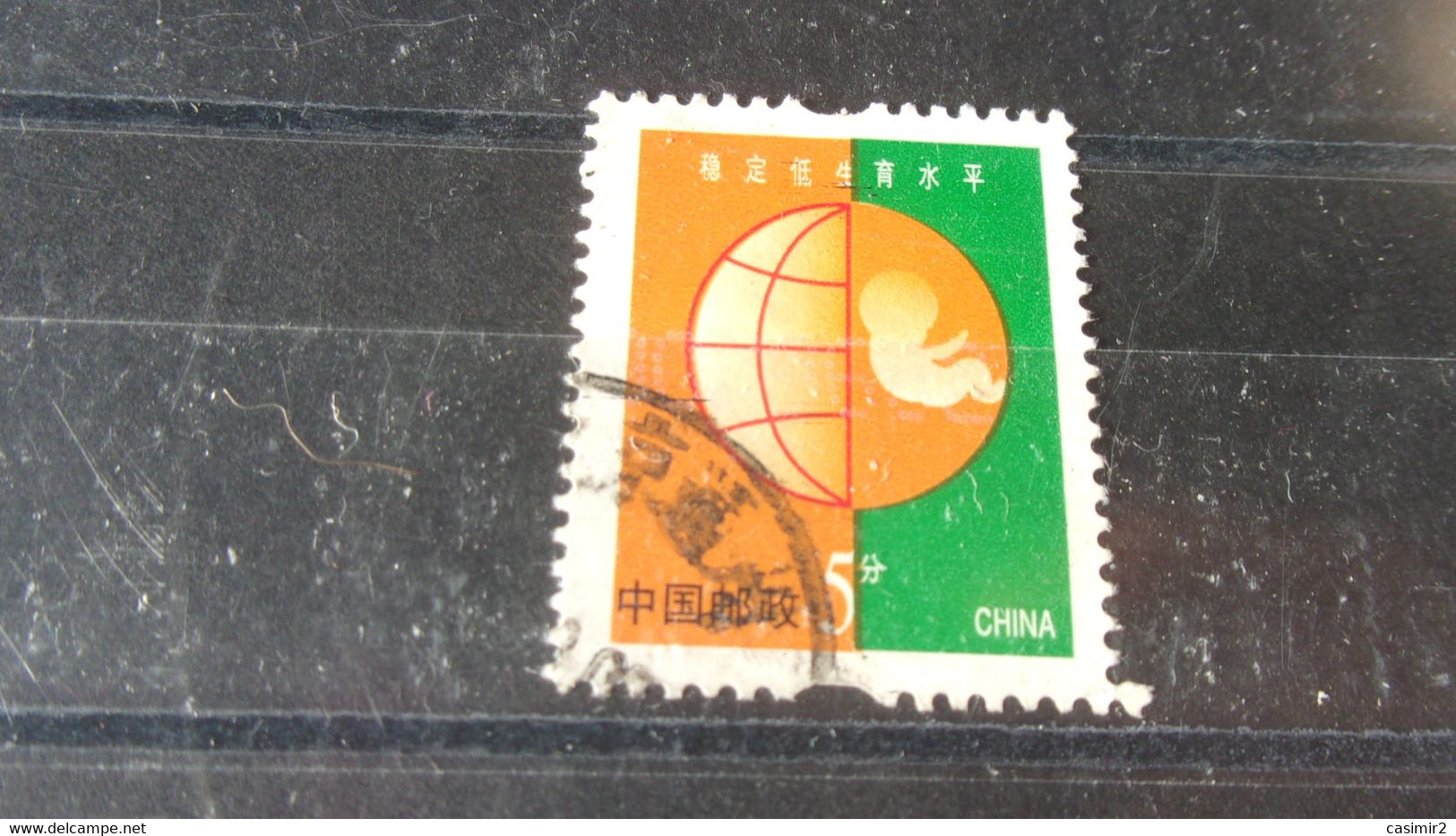 CHINE  YVERT N° 3979 - Usati