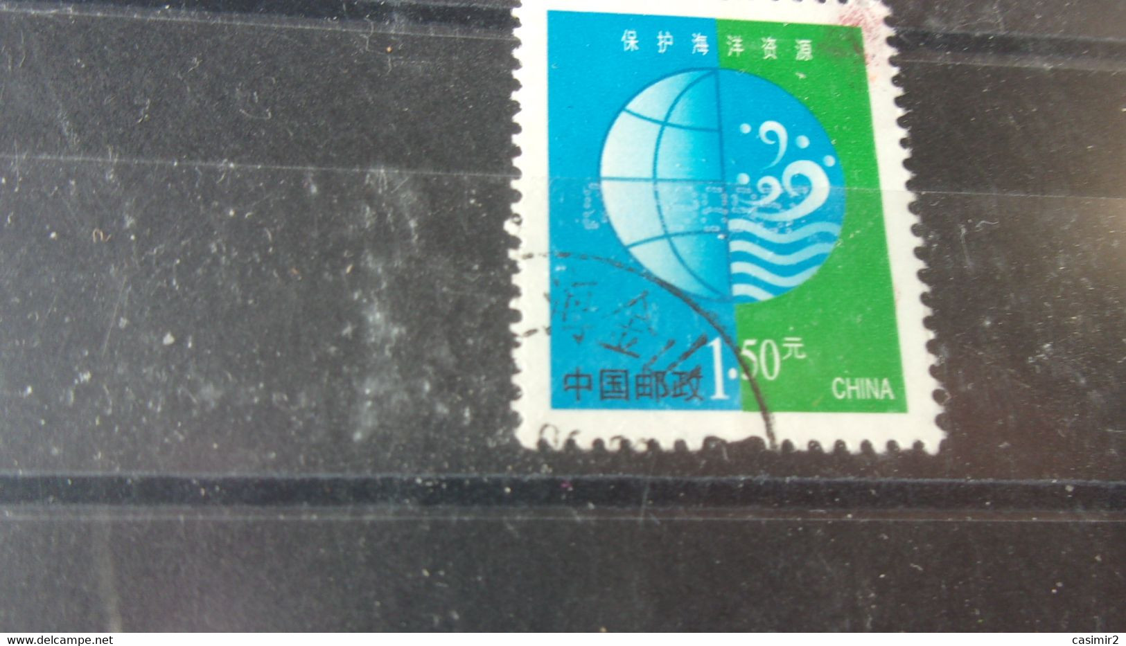 CHINE  YVERT N° 3982 - Used Stamps