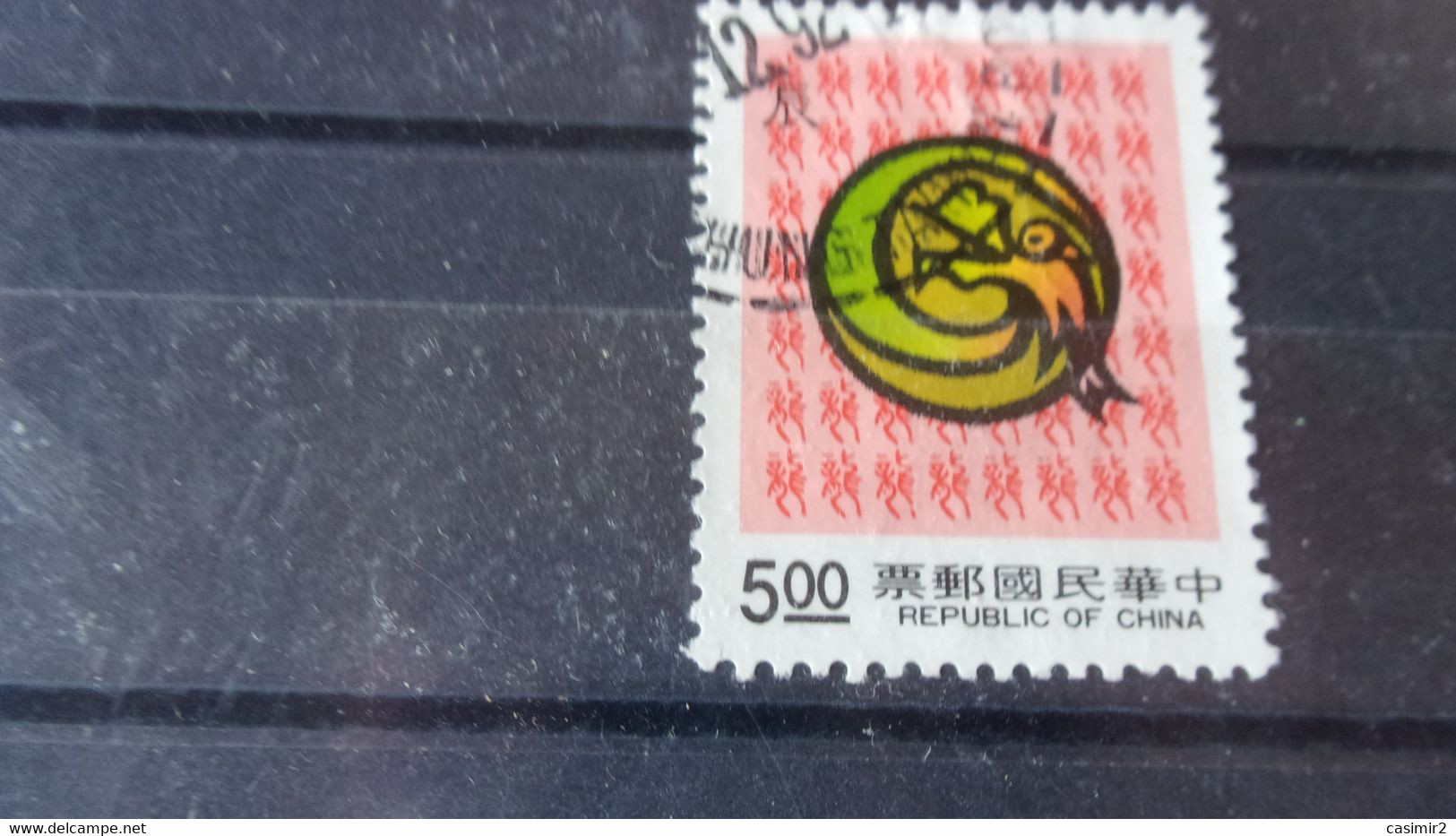 FORMOSE /TAIWAN YVERT N° 1965 - Used Stamps