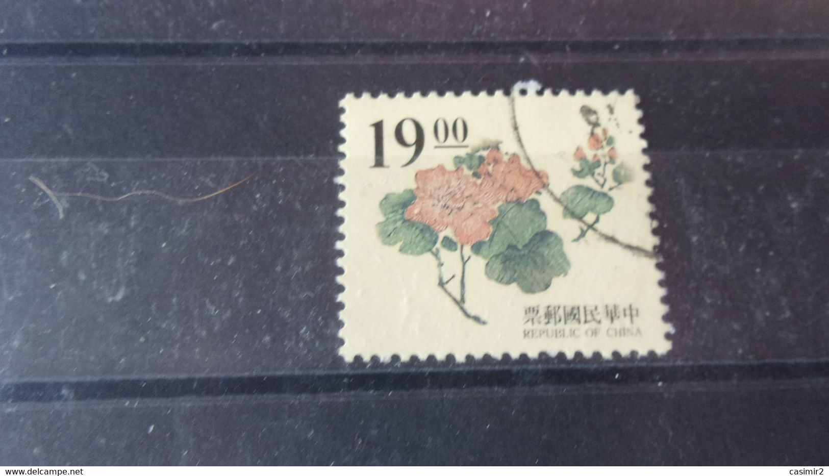 FORMOSE /TAIWAN YVERT N° 2152 - Used Stamps