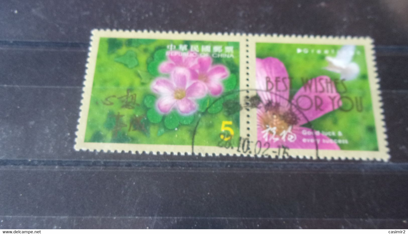 FORMOSE /TAIWAN YVERT N° 2635 - Usados