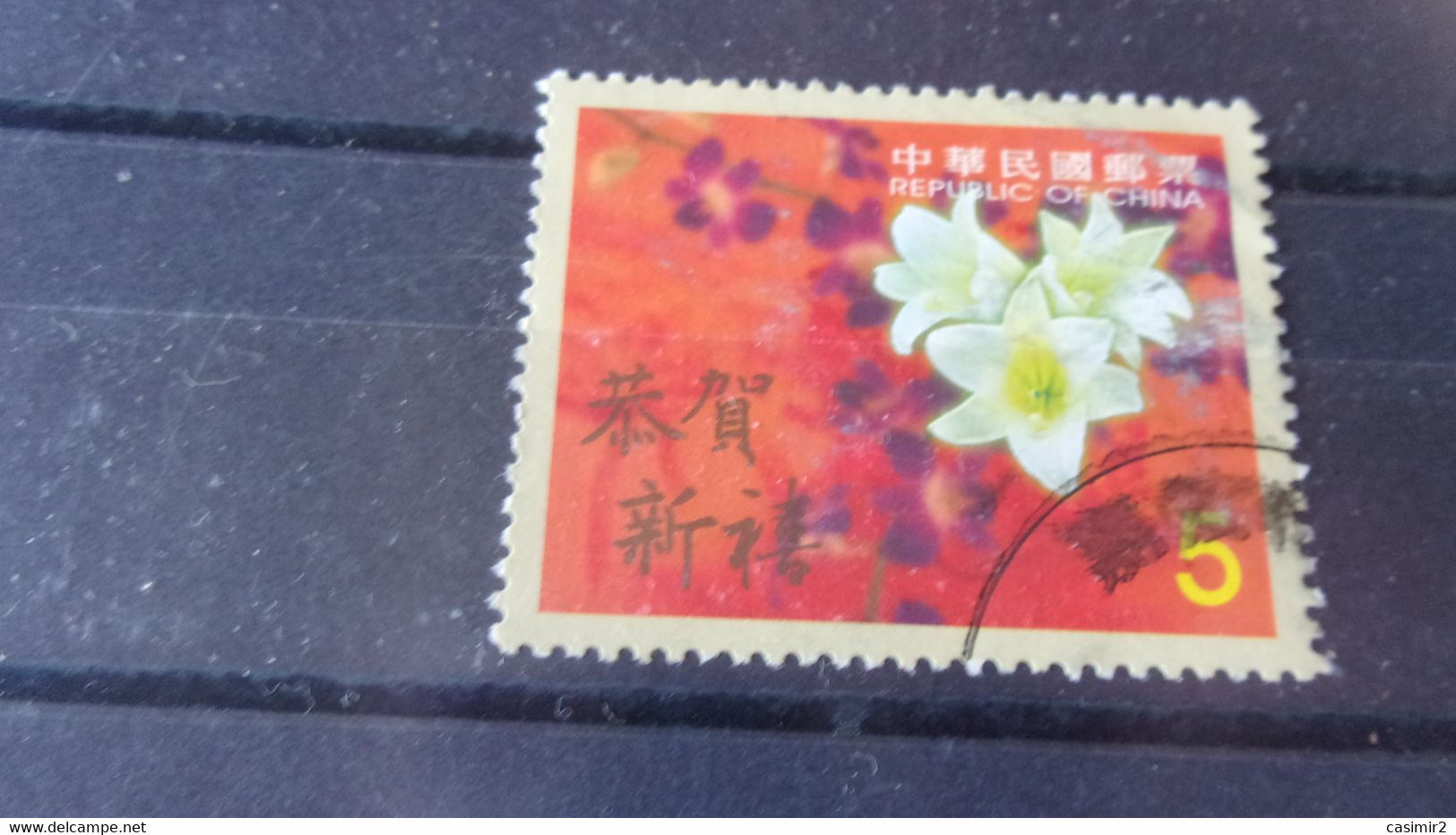 FORMOSE /TAIWAN YVERT N° 2638 - Usados
