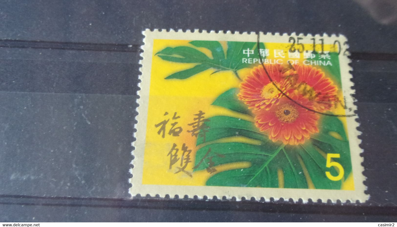 FORMOSE /TAIWAN YVERT N° 2639 - Used Stamps