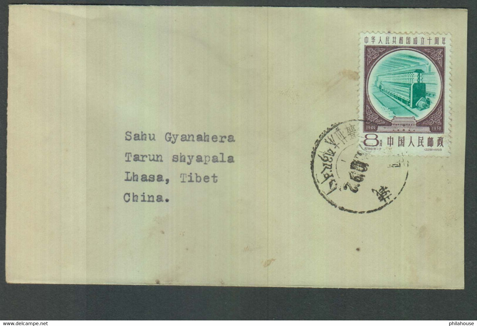 China PRC Tibet To Tibet Cover Condition As Per Scan - Storia Postale