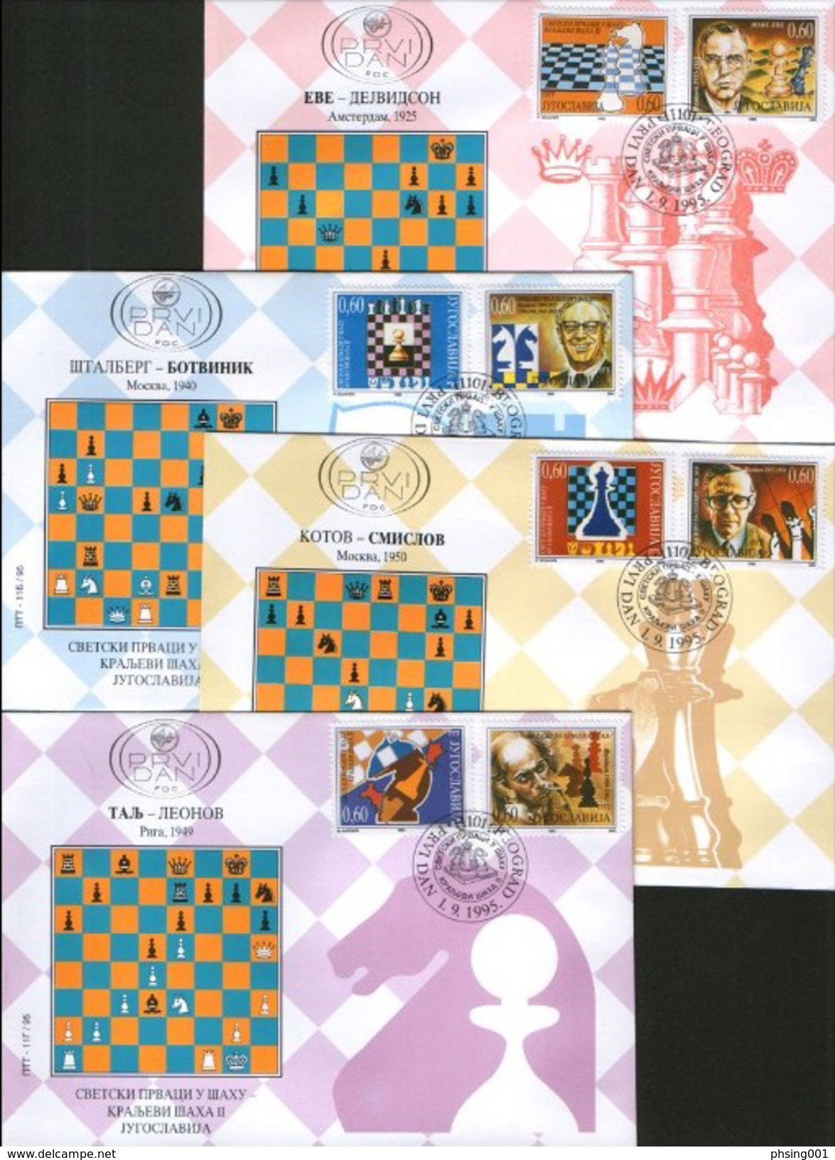 Yugoslavia 1995 World Chess Champions II, Max Euwe, Mikhail Botvinnik, Vasiliy, Smislov, Mikhail Tal, FDC - Covers & Documents