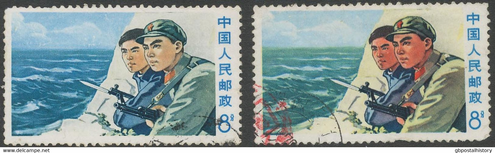 PEOPLES REPUBLIC OF CHINA 1969 Guarding The Coast 8 F. Fine Used Usual Perforation, MAJOR VARIETY: Missing Color Yellow - Used Stamps