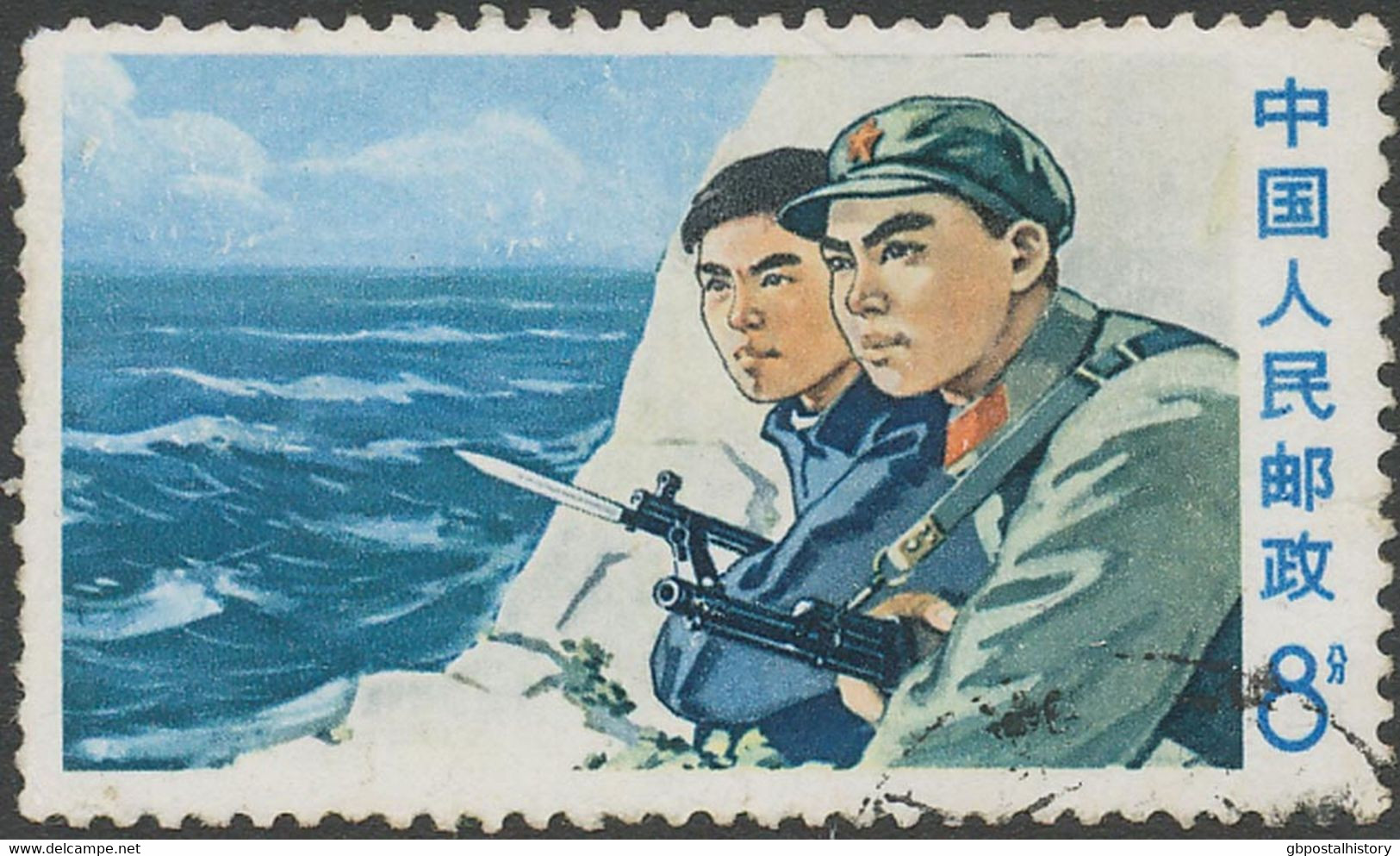 PEOPLES REPUBLIC OF CHINA 1969 Guarding The Coast 8 F. Fine Used Usual Perforation, MAJOR VARIETY: Missing Color Yellow - Usati