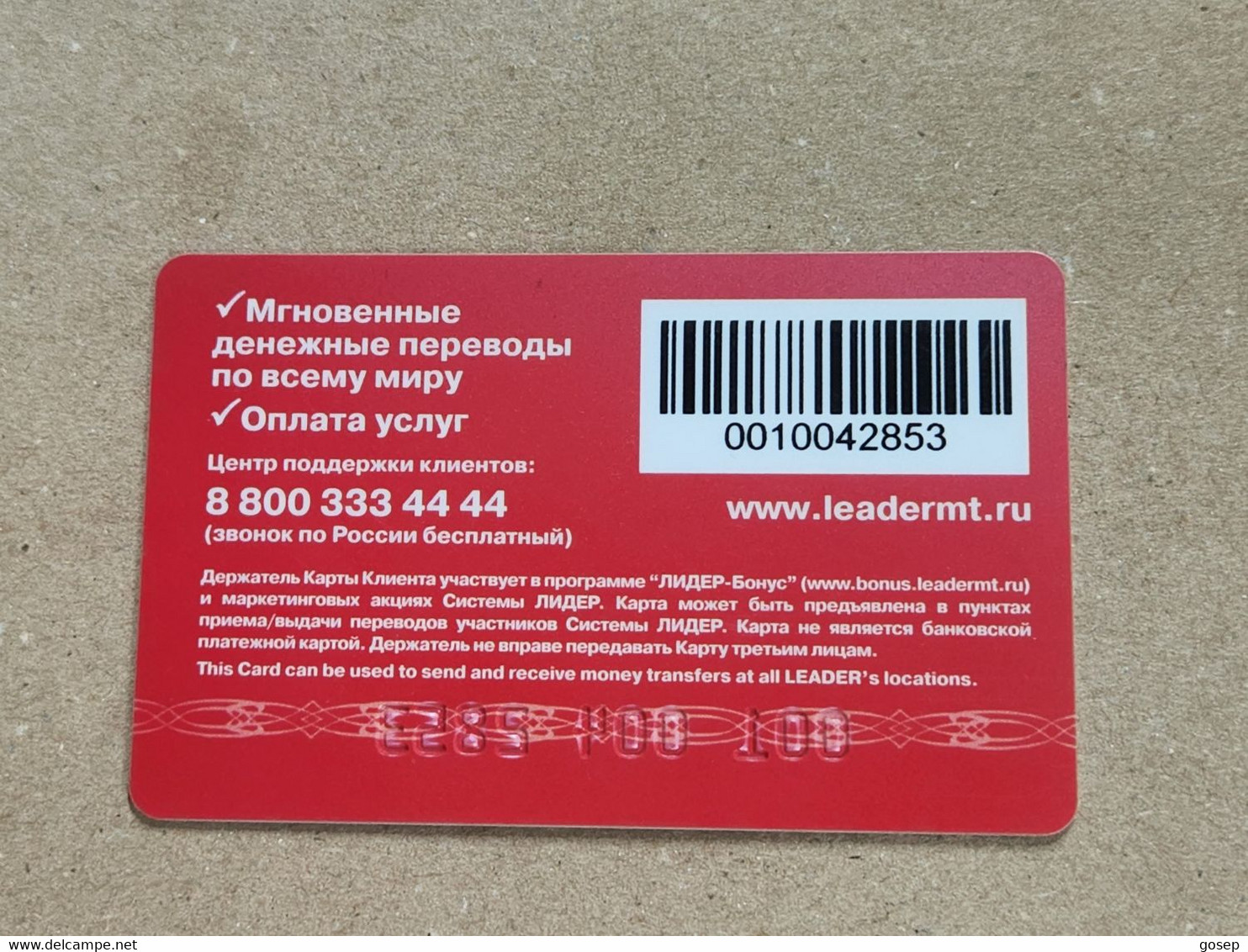 Russia-LION-(001-004-2853)-(0010042853)+2 Card Prepiad Free - Dschungel