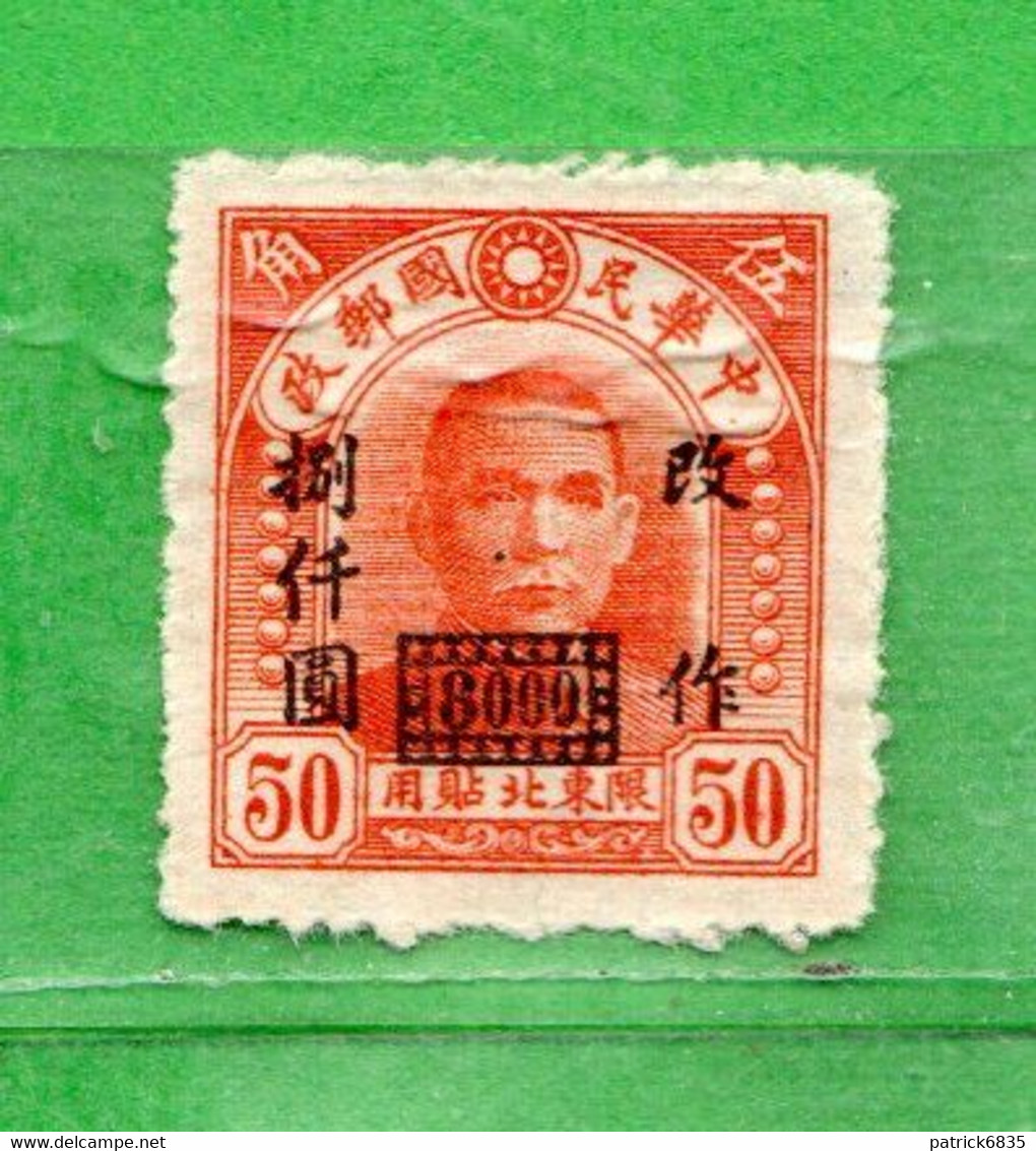 Chine Du NORD-EST **.- 1949 - Timbres De 1946-47- Surchargés Sans Gomme. Yv. 60. MNH ** - Nordostchina 1946-48