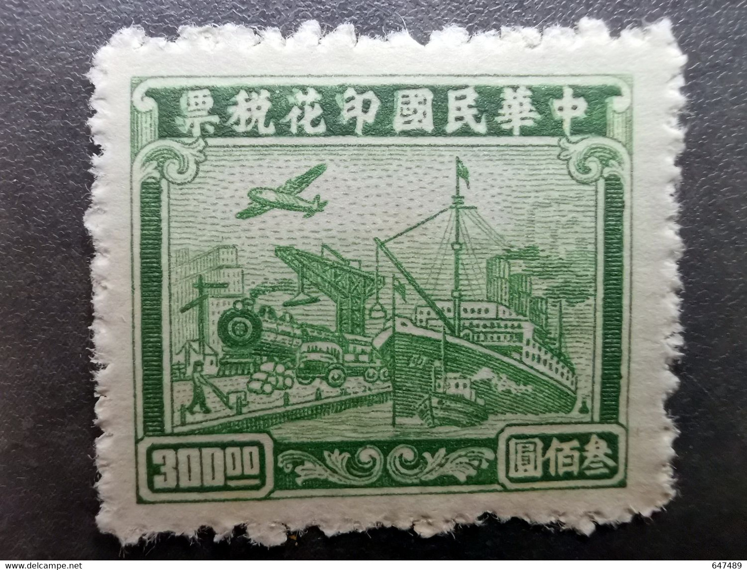 （44） TIMBRE CHINA / CHINE / CINA * - 1912-1949 Republic