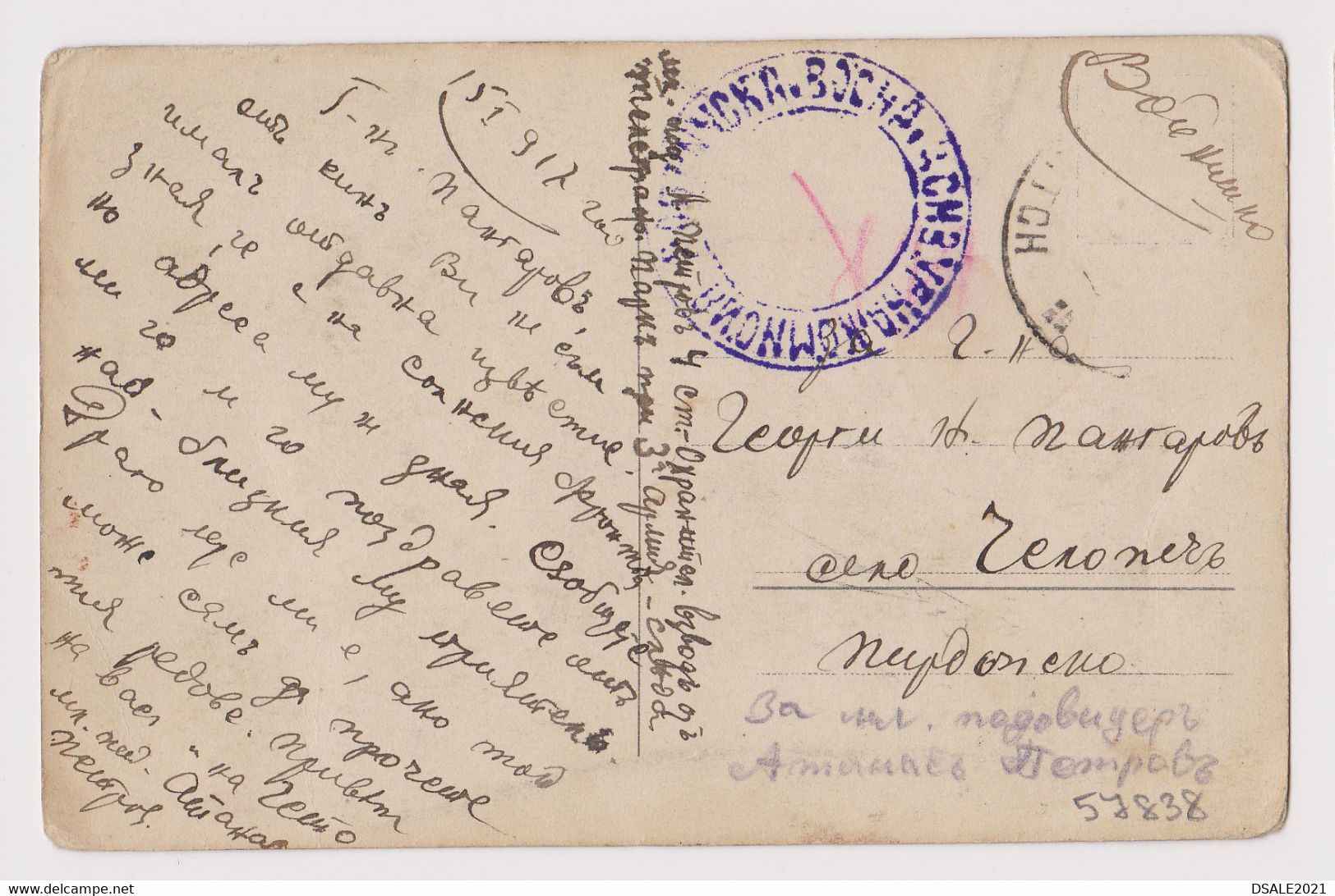 Bulgaria Bulgarie Bulgarije 1917-ww1 3th Army Dobrich Military Censored Postcard (57838) - Guerre