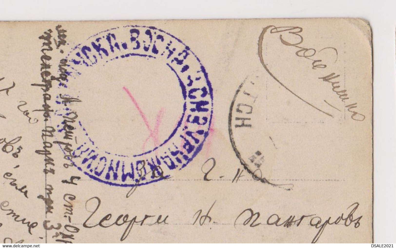 Bulgaria Bulgarie Bulgarije 1917-ww1 3th Army Dobrich Military Censored Postcard (57838) - Guerra
