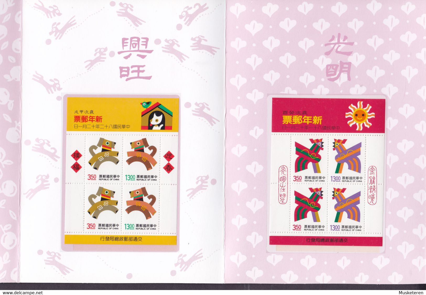 Taiwan Republic Of China Stamp Folio 3 Blocks Miniature Sheets 1992, 1993, 1994 Jahr Des Hahnes, Hundes, Schweines MNH** - Blokken & Velletjes