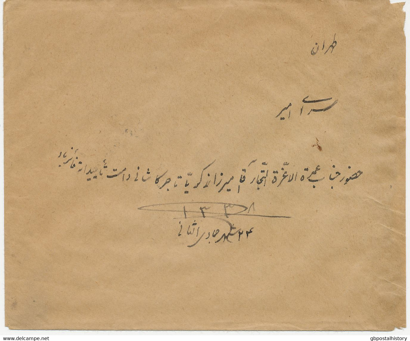 IRAN 1920, Schah Ahmed Ghadsar 3 Ch. (2 X) MeF A. Pra.-Zensur-Bf Von RECHT N. TEHERAN - Iran