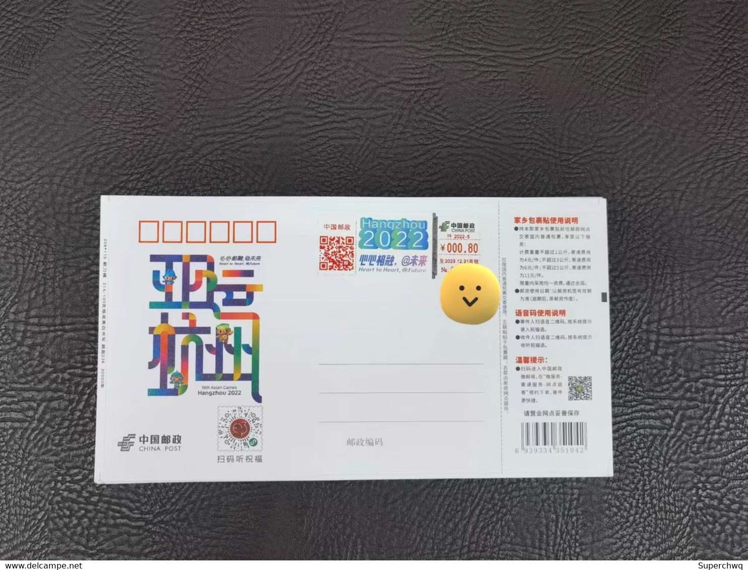 China ,Postage: 0.8 Yuan, Hangzhou Asia Sports Parcel Sticker, Color Postage Tag, Self-adhesive, Valid Until 23 Years - Portomarken