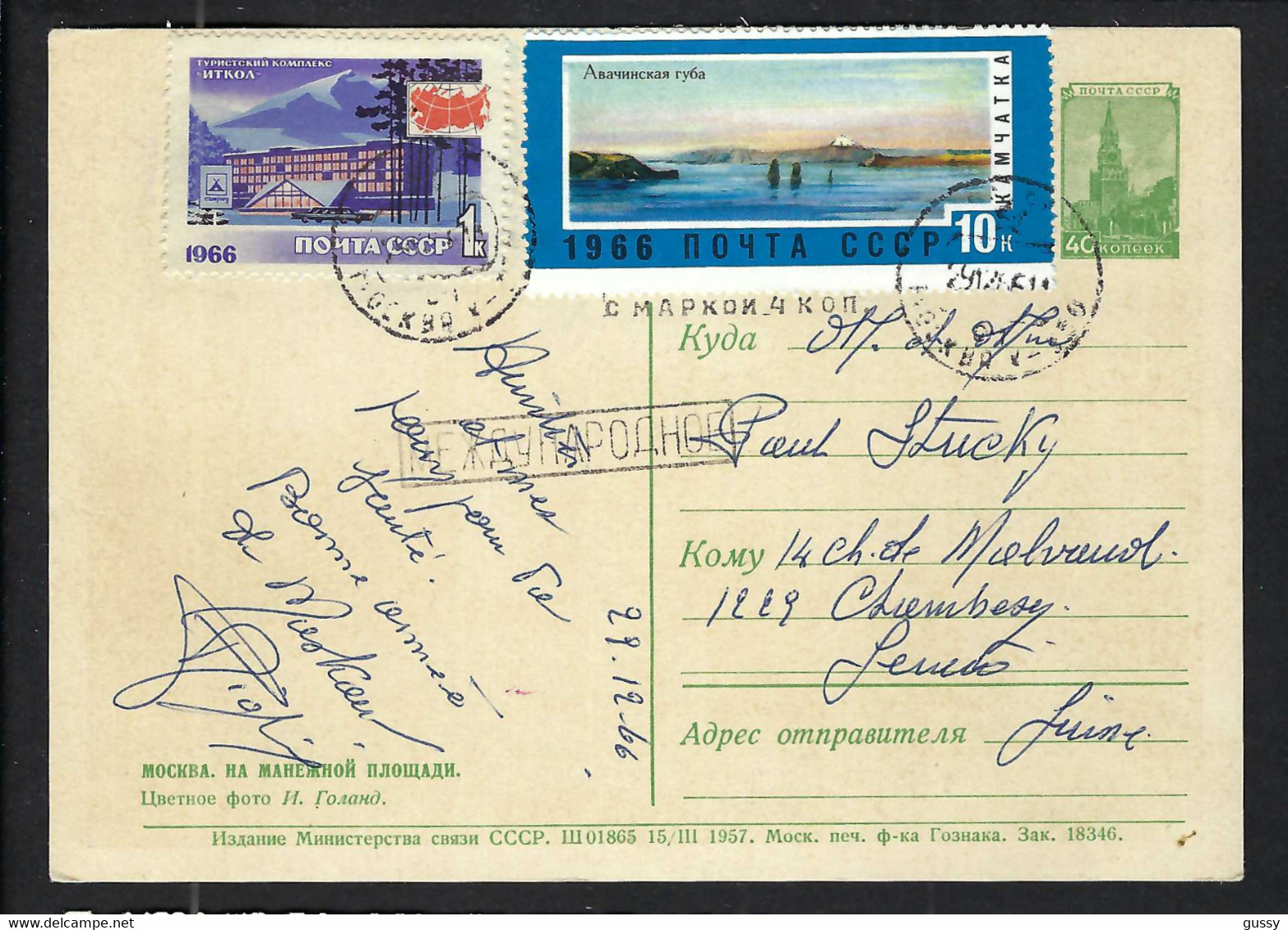 RUSSIE 1946: CP Ill. Entier De 40k De Moscou Pour Chambésy (GE, Suisse) Affr. Compl. De 11k - Storia Postale