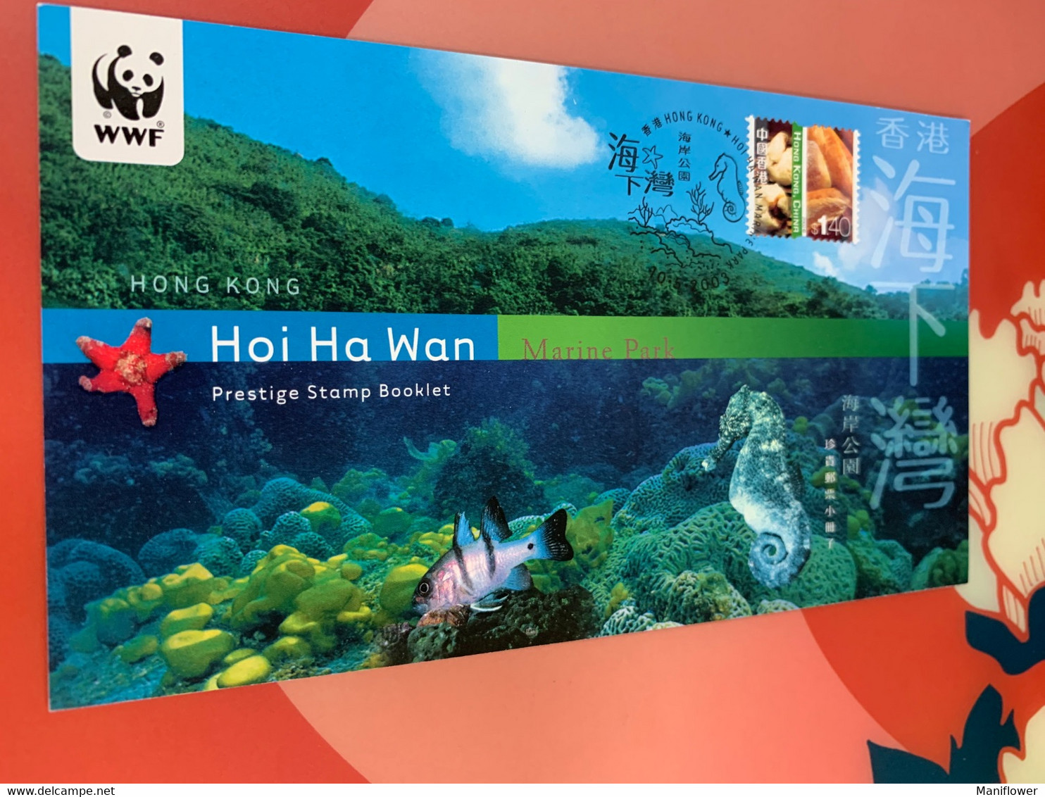 Hong Kong Stamp Card With WWF Wwf Sea Horse Ocean Park - FDC