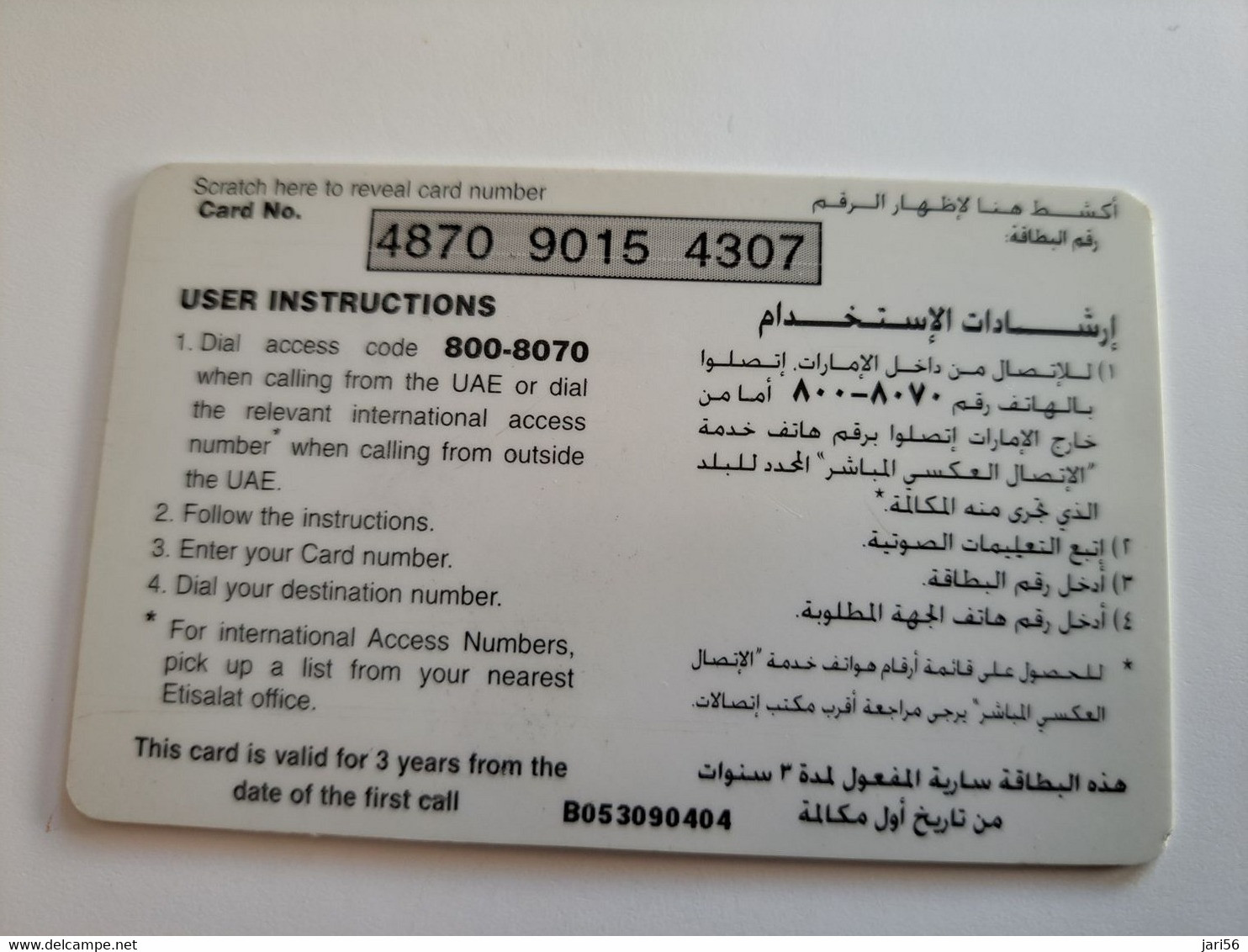 UNITED ARAB EMIRATES -ETISALAT- UAE    DHS 50   PREPAID Phonecard As Scan  FINE USED    ** 9875** - Emiratos Arábes Unidos