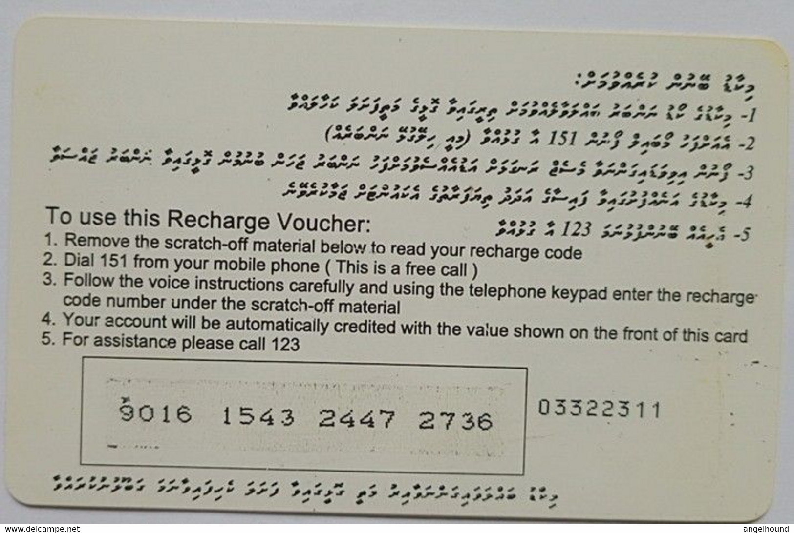 Maldives Rf.100 Recharge Voucher " Boys And Girls" - Maldiven