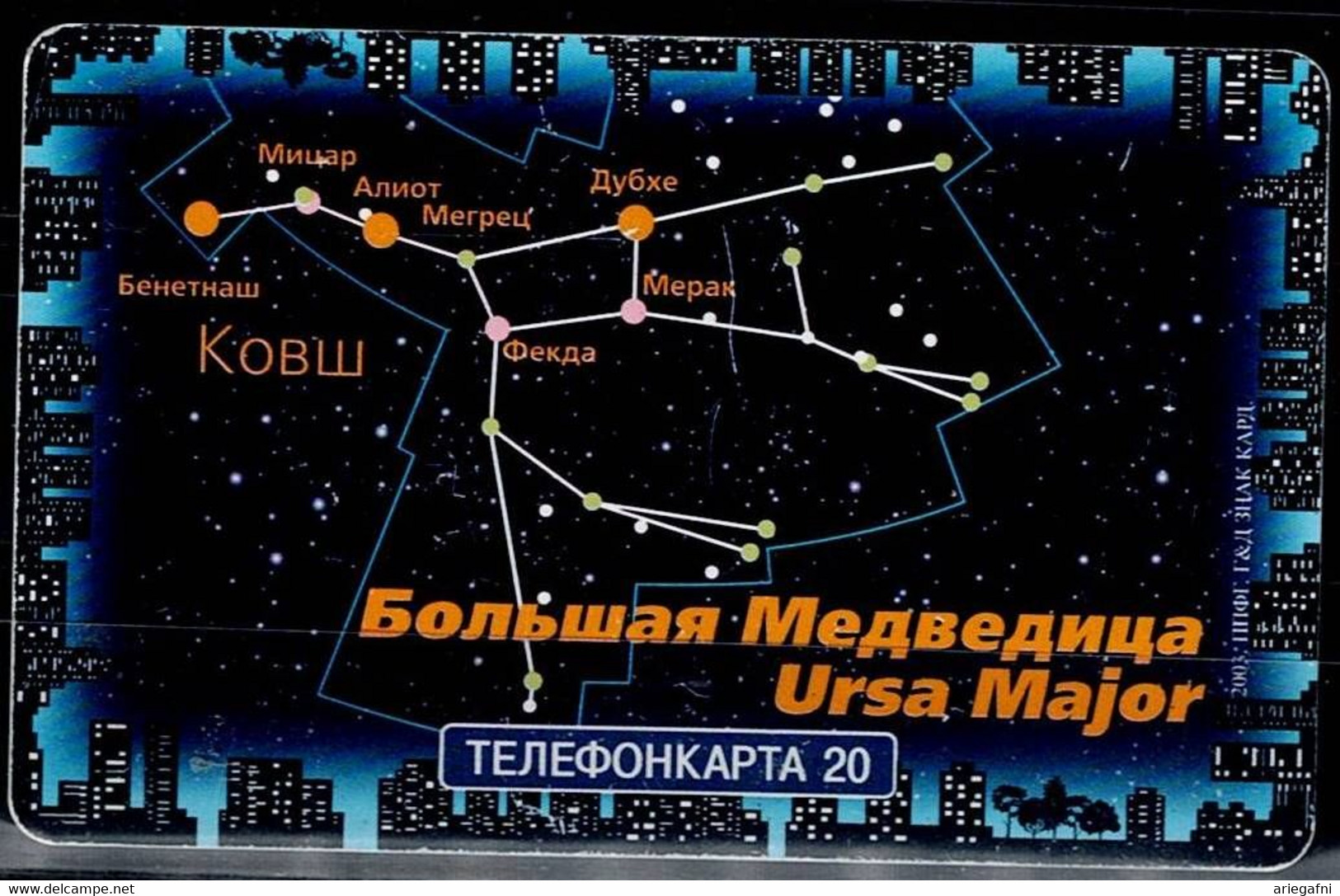 RUSSIA 2004 PHONECARDS URSA MAJOR USED VF!! - Astronomy