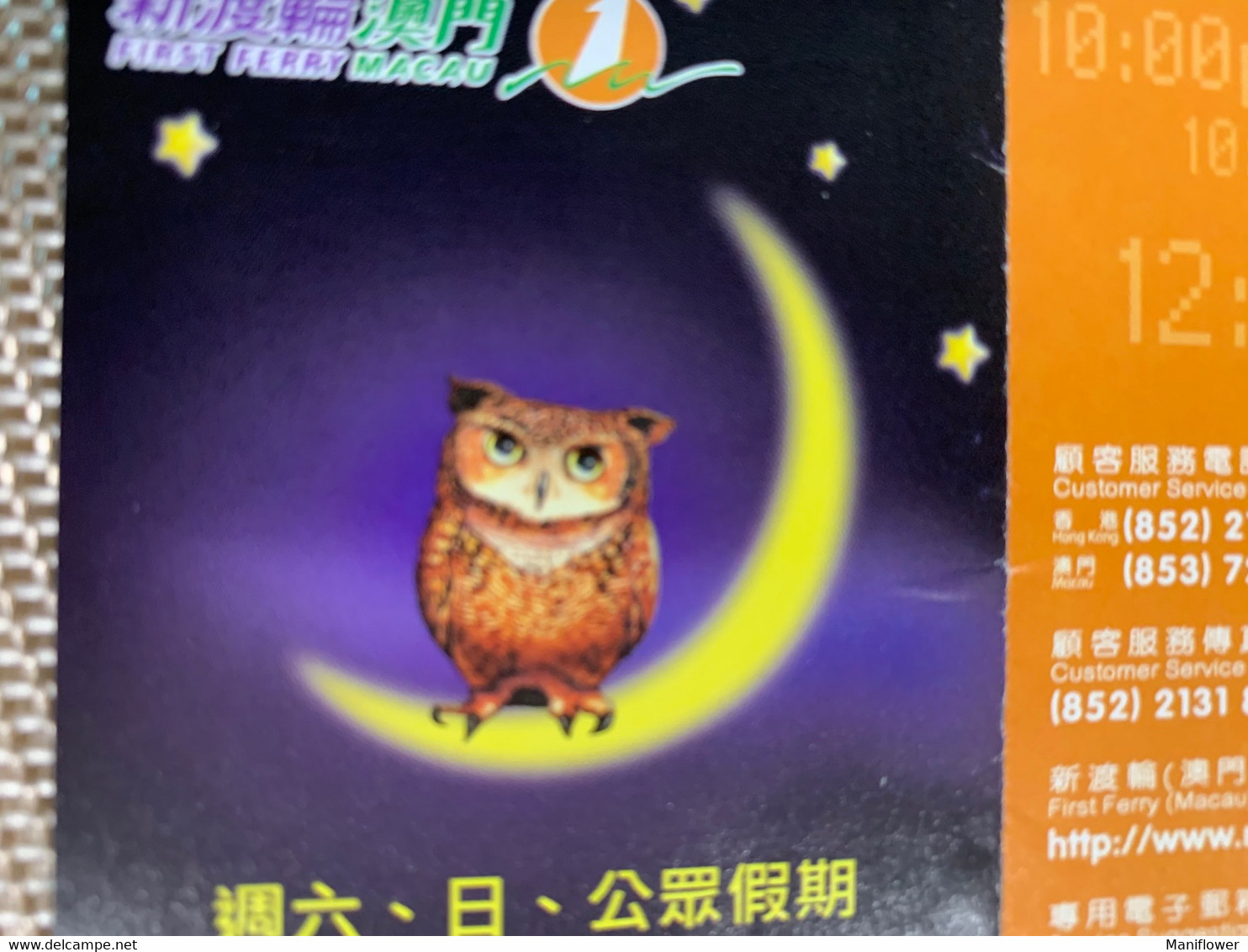 Hong Kong Ferry Ticket Owl Rare - FDC