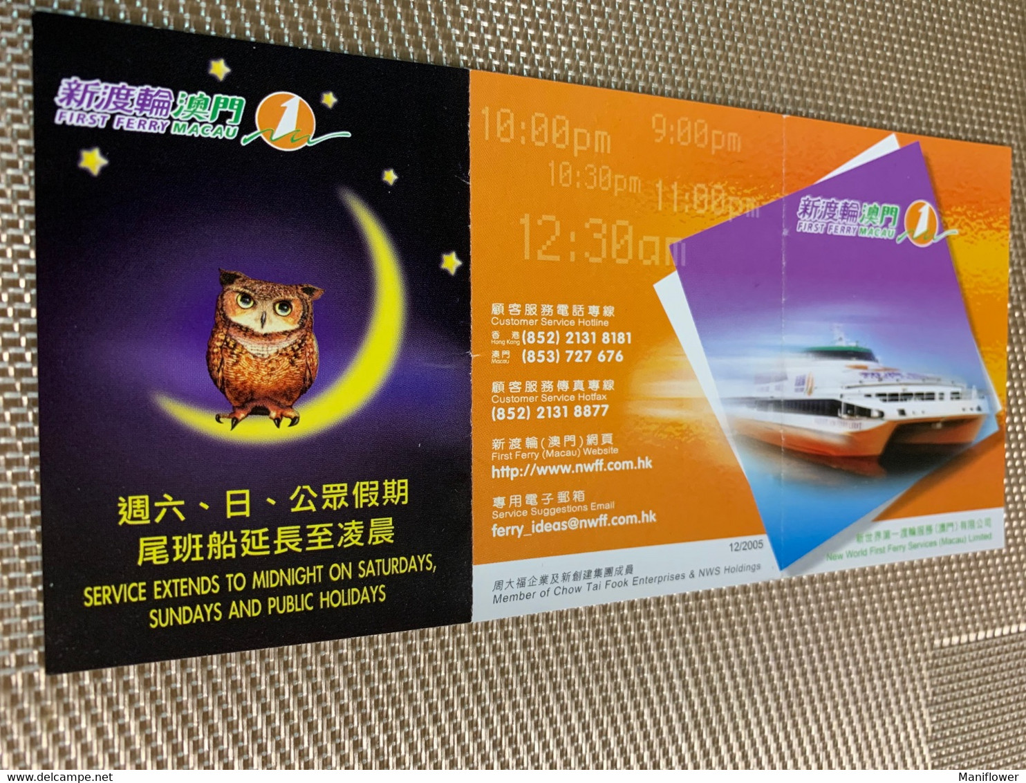 Hong Kong Ferry Ticket Owl Rare - FDC