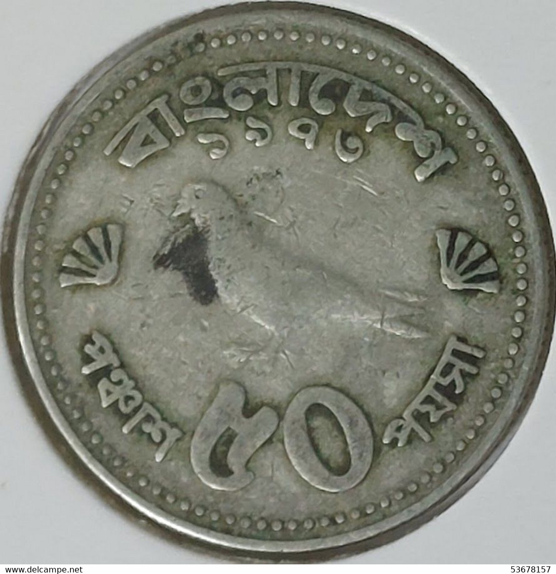 Bangladesh - 50 Poisha, 1973, KM# 4, RARE! - Bangladesh