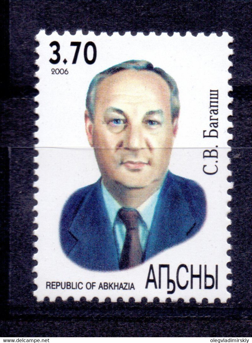 Russian Occupation Of Georgia Abkhazia 2006 President Bagapsh Stamp Mint - Altri & Non Classificati