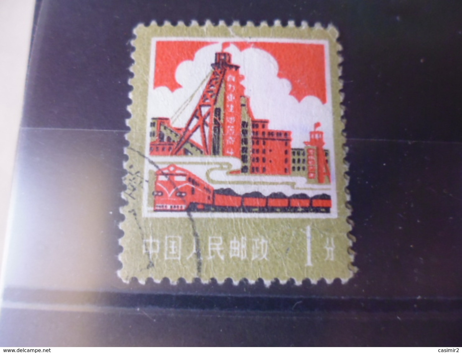 CHINE YVERT N° 2109 - Used Stamps